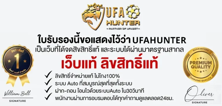 ufahunter